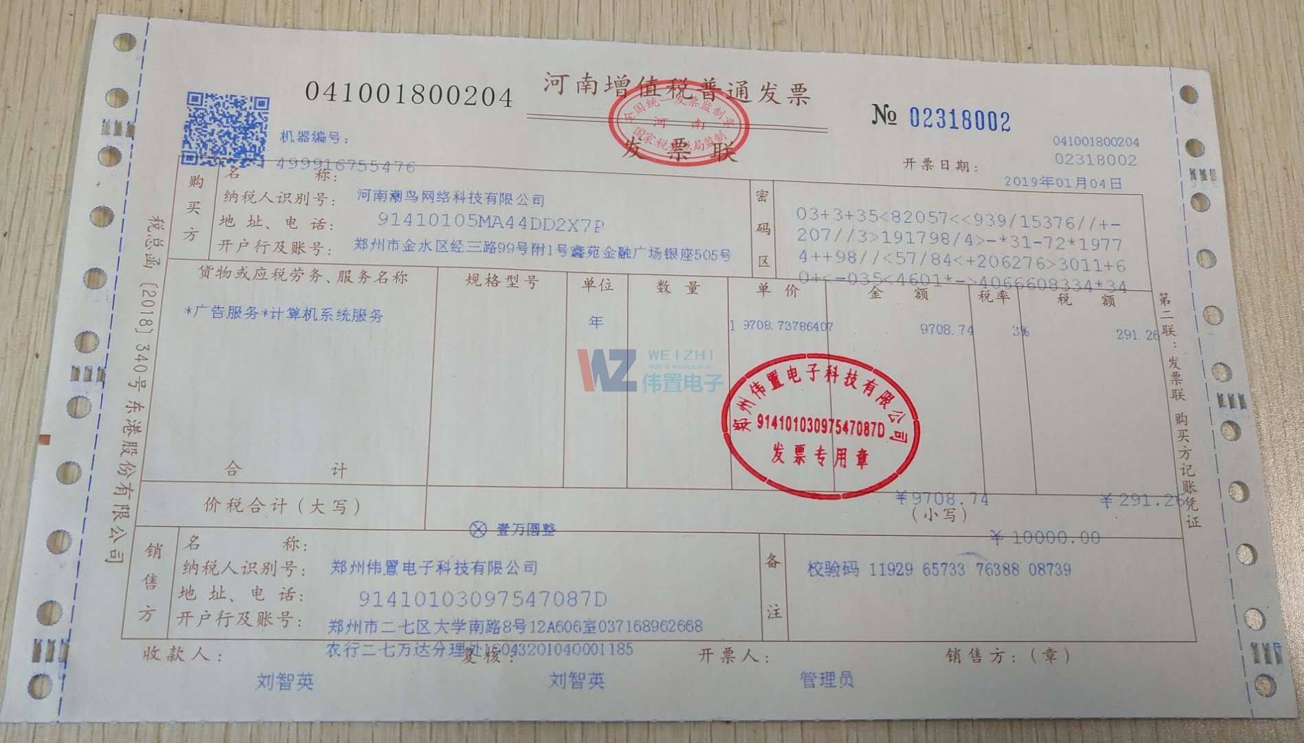 ���ϳ��B(ni��o)�W(w��ng)�j(lu��)�Ƽ����޹�˾�ƏV����(w��)�l(f��)Ʊ��Ϣ