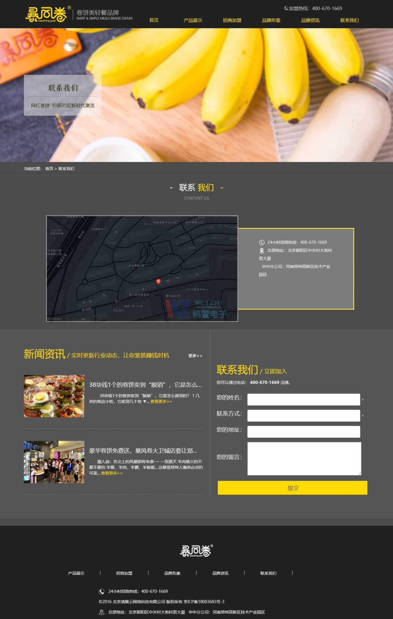 ���L(f��ng)��(li��n)ϵ�҂�퓾W(w��ng)վ���O(sh��)