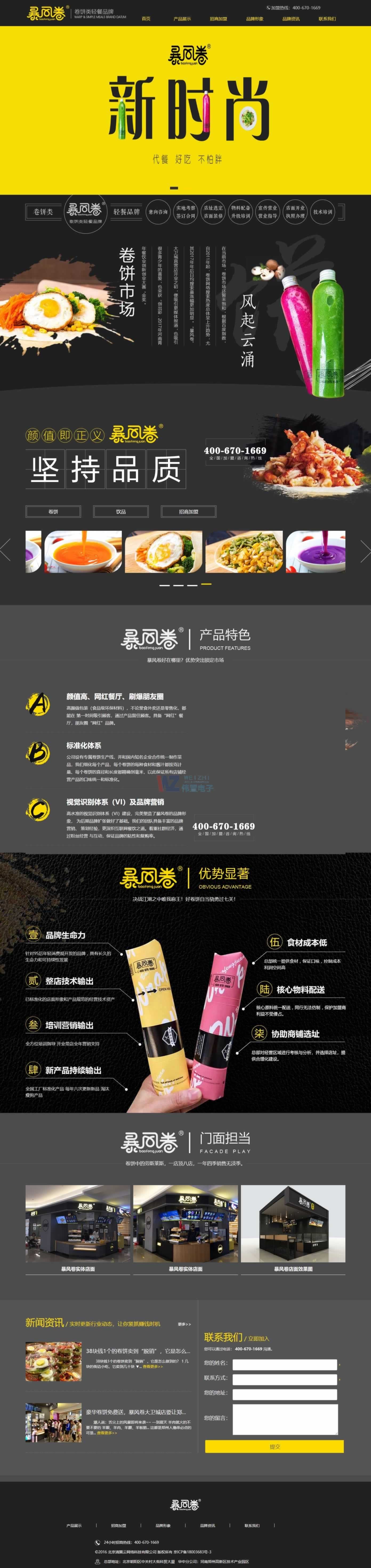 ���L(f��ng)��Ʒ�Ƽ���퓾W(w��ng)վ���O(sh��)Ч��