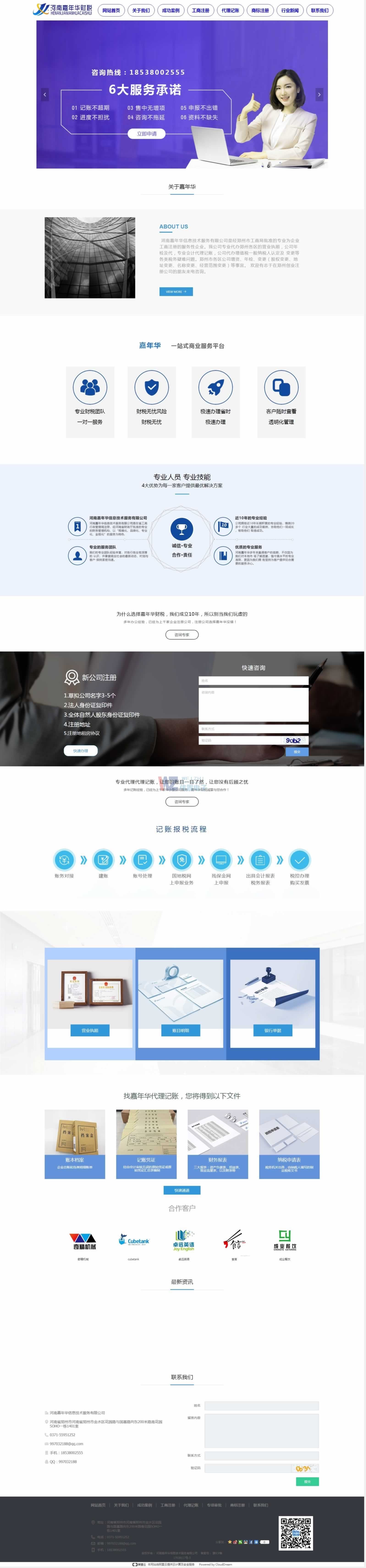 �����Aؔ���W(w��ng)վ���O 