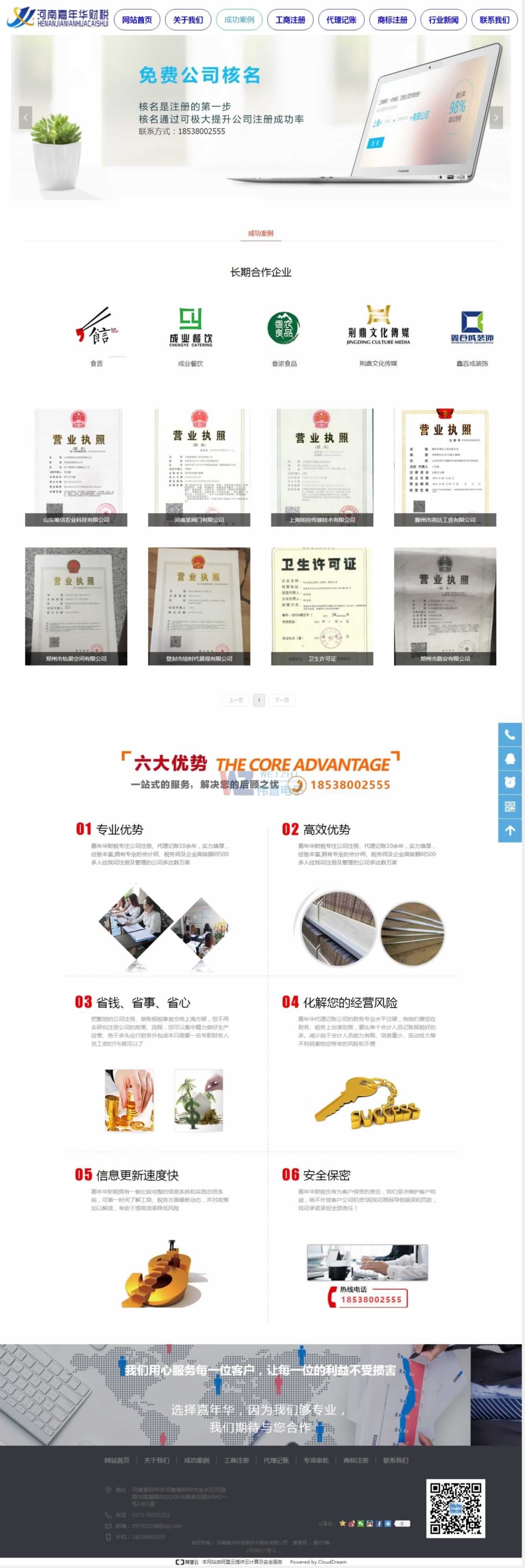 �����Aؔ���ɹ�����퓾W(w��ng)վ���OЧ��