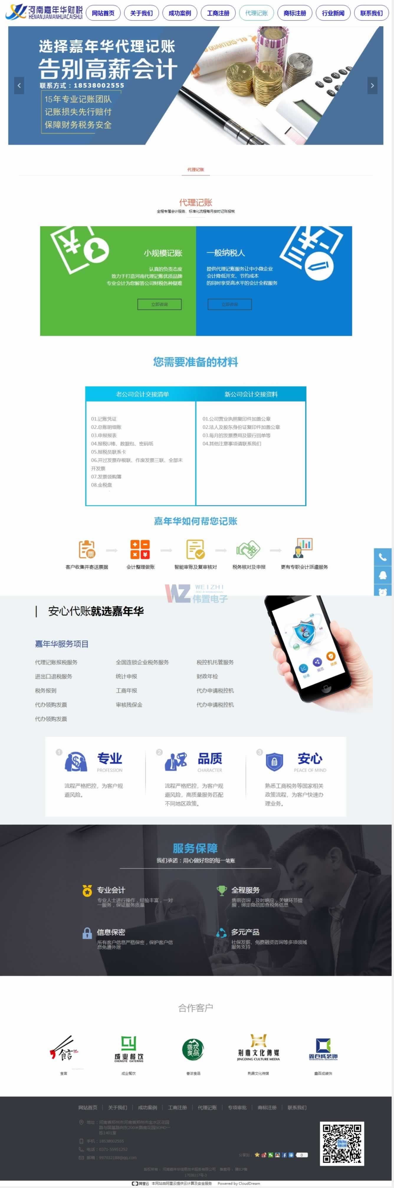 �����Aؔ������ӛ�~퓾W(w��ng)վ���OЧ��