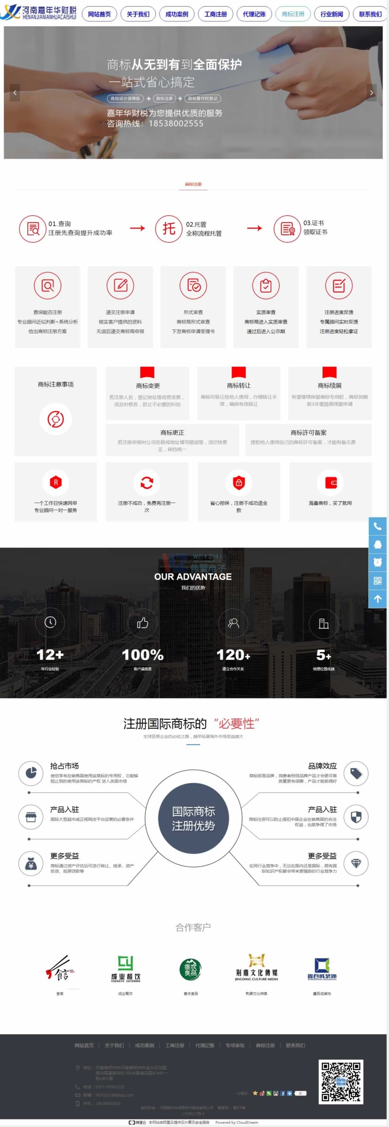 �����Aؔ���̘�ע��퓾W(w��ng)վ���OЧ��