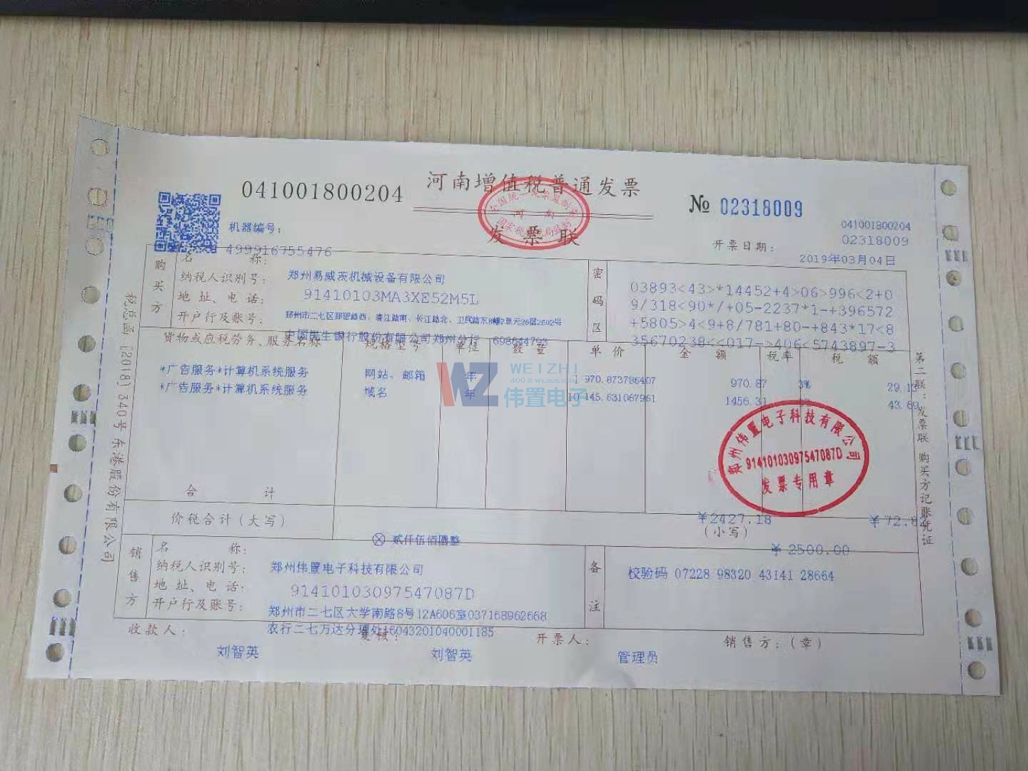 ���������ęCе�O(sh��)�����޹�˾�l(f��)Ʊ��Ϣ