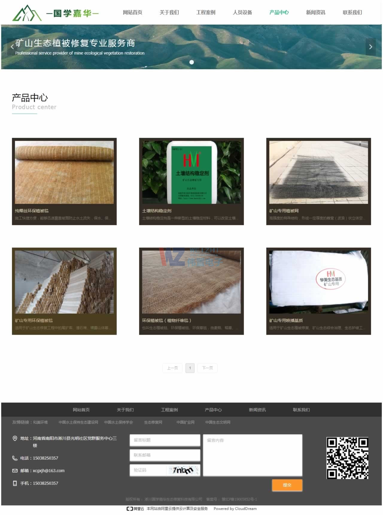 �������W(xu��)ĳ�A�a(ch��n)Ʒ���ľW(w��ng)վ���O(sh��)Ч��