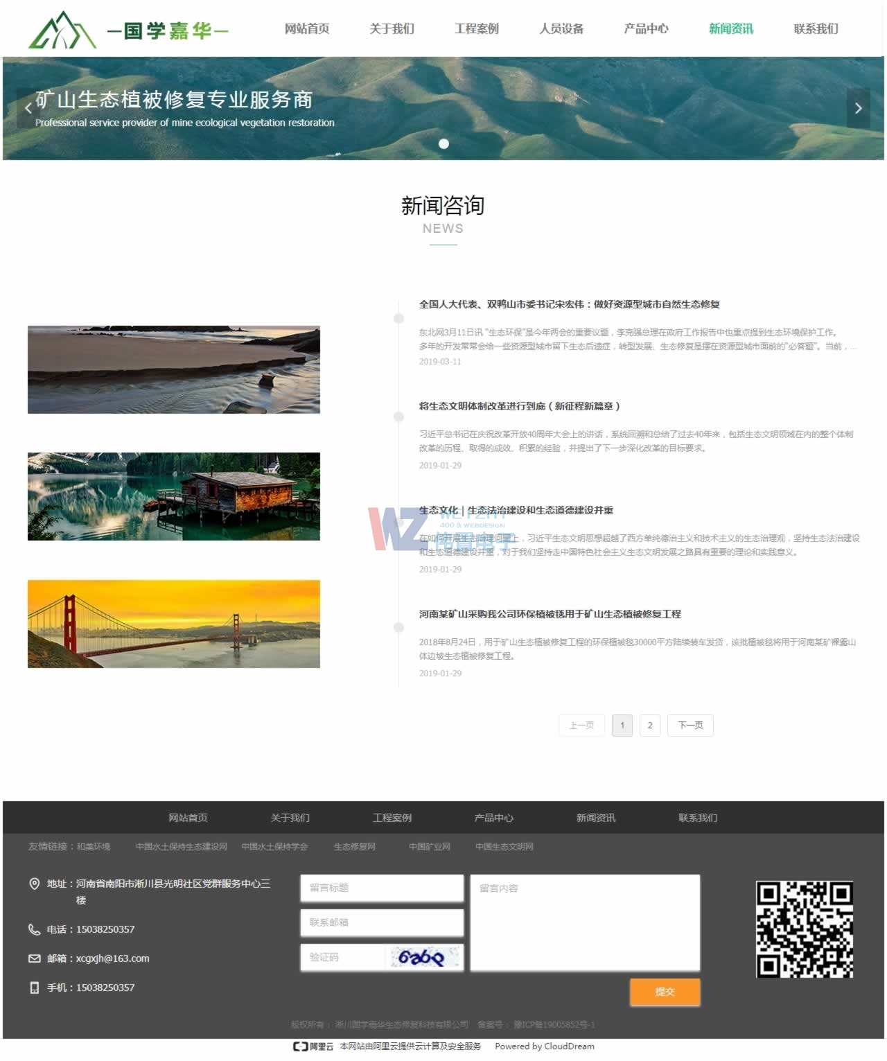 �������W(xu��)ĳ�A���YӍ퓾W(w��ng)վ���O(sh��)Ч��