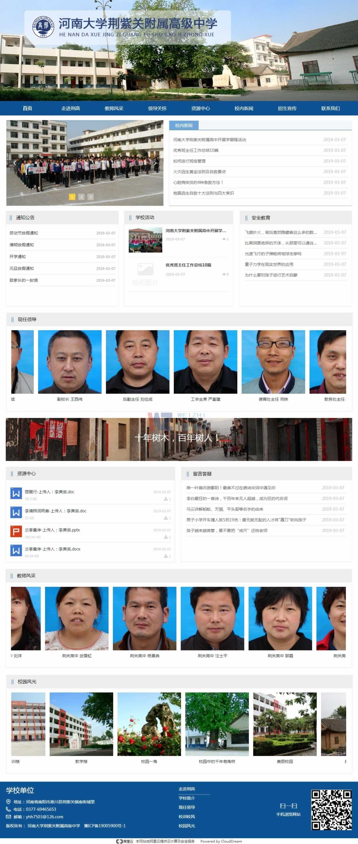 �����߼�(j��)�ЌW(xu��)�پW(w��ng)չʾ