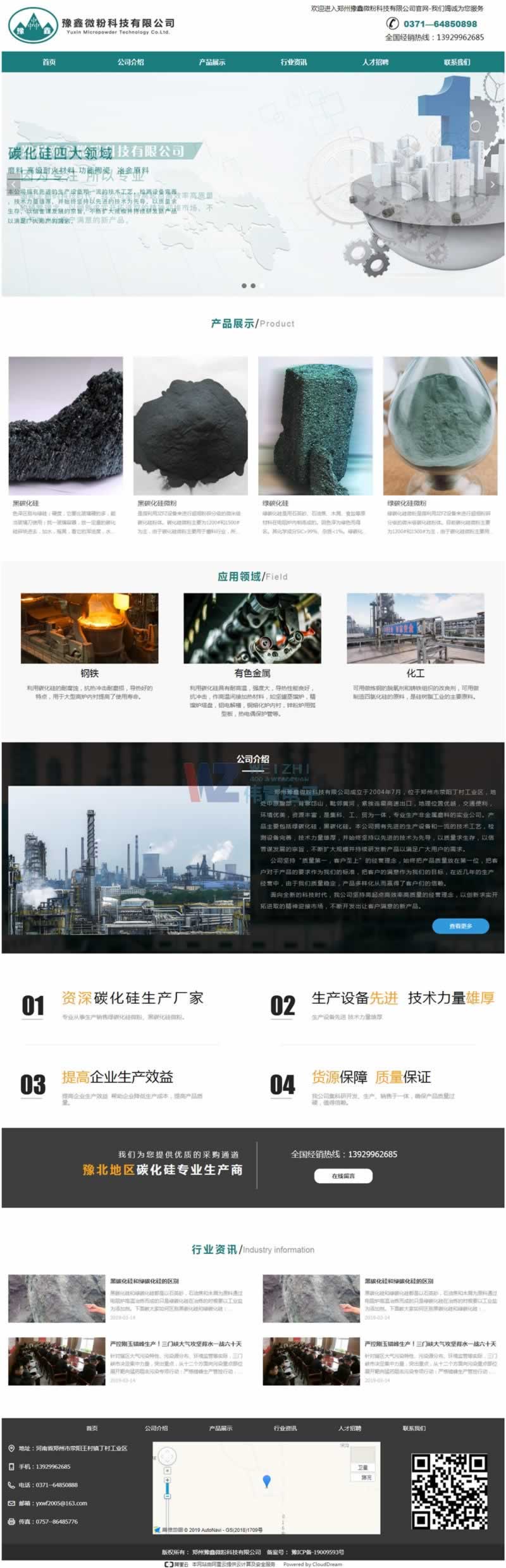 ԥ��΢�ۿƼ����޹�˾