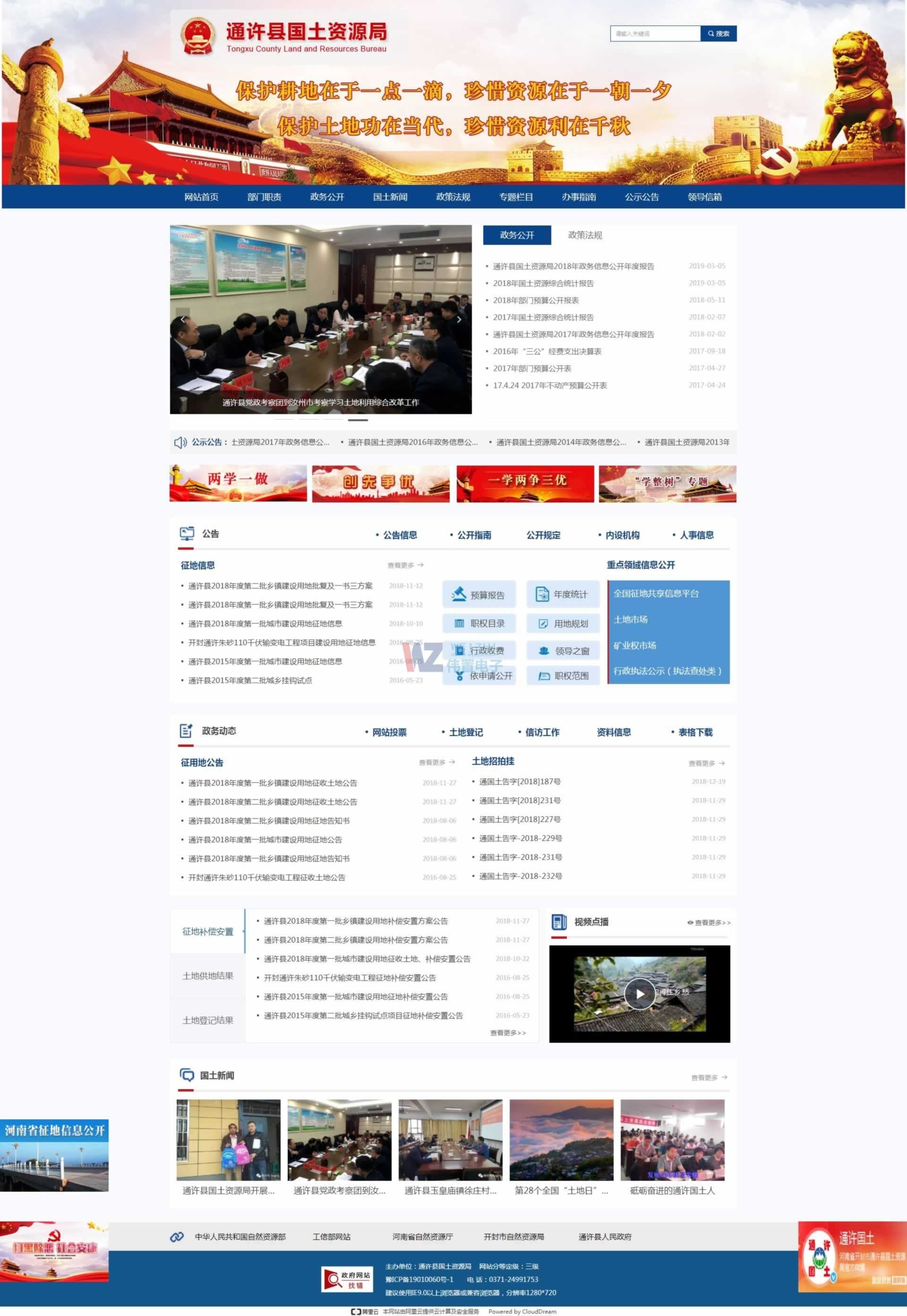 ͨ�S�h��(gu��)���YԴ�־W(w��ng)վ���O(sh��)Ч��