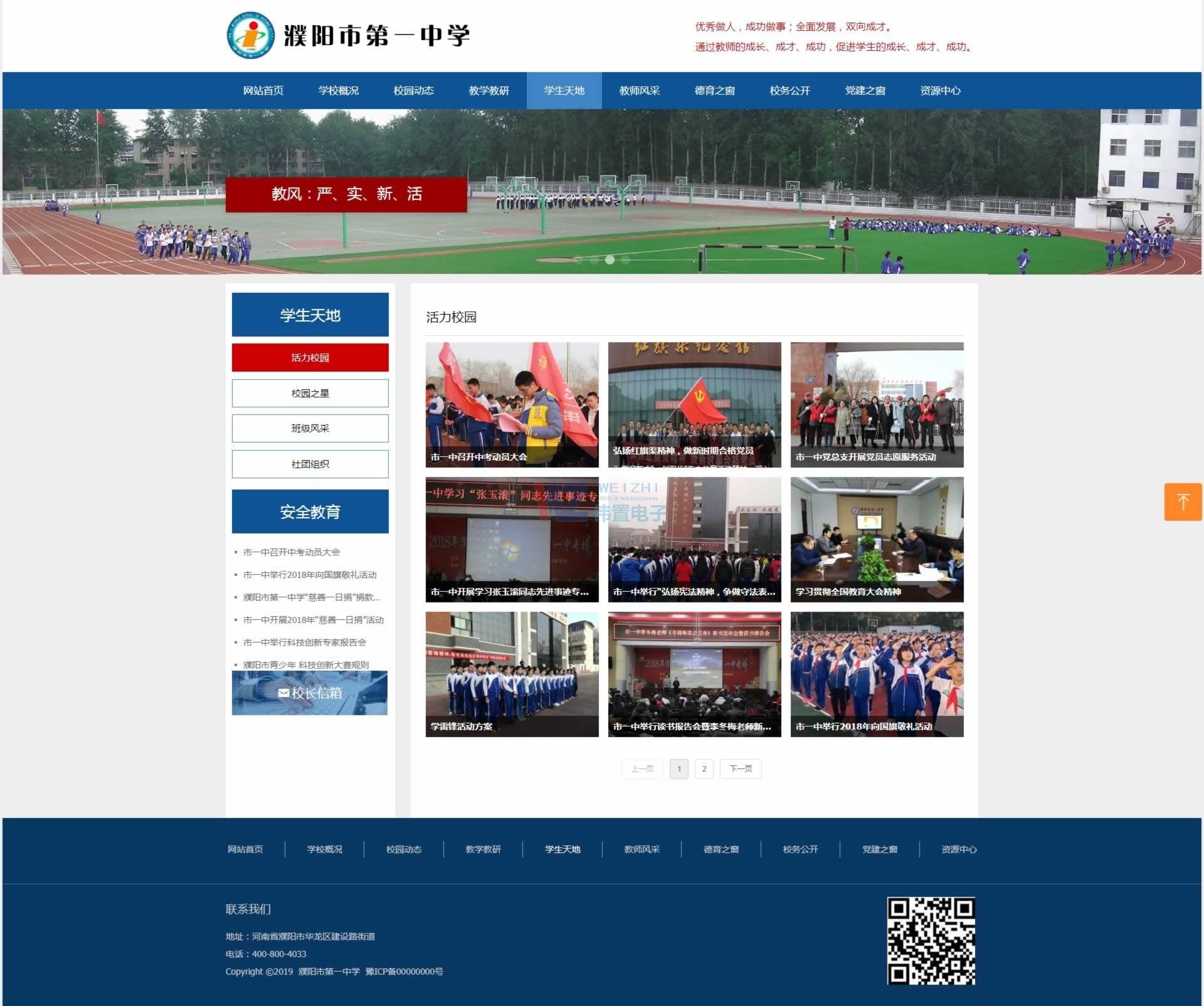 ��һ�л���У�@퓾W(w��ng)վչʾЧ��