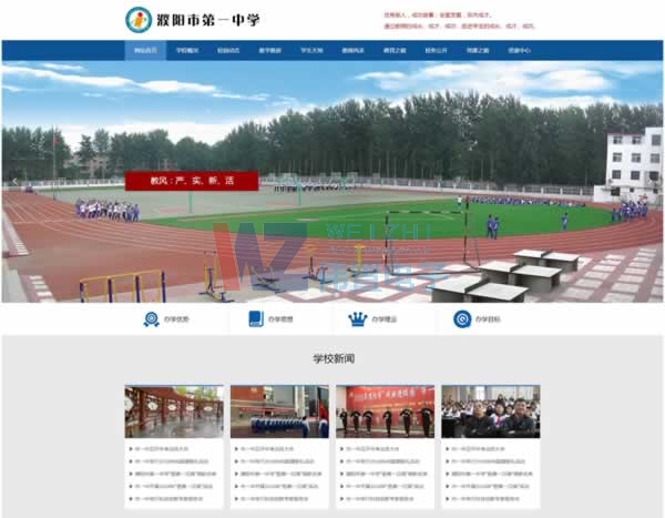 ���е�һ�ЌW(xu��)�W(w��ng)վ���O(sh��)