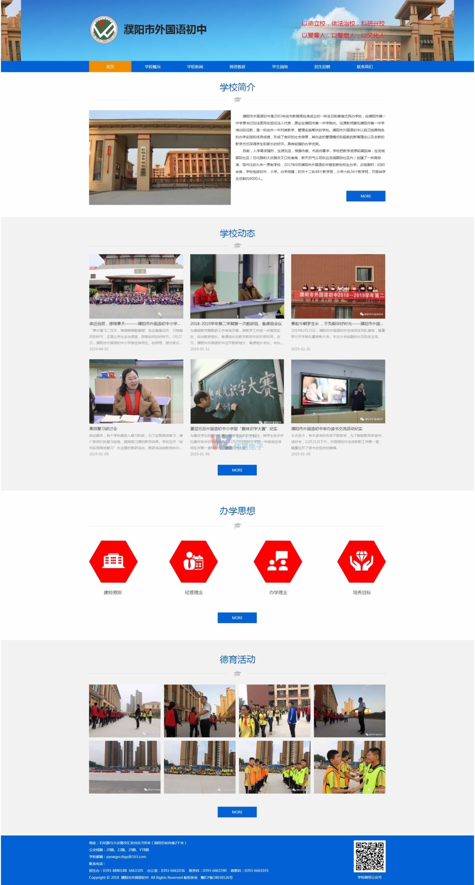 ��������Z�ЌW(xu��)���в��W(w��ng)վ���O(sh��)Ч��