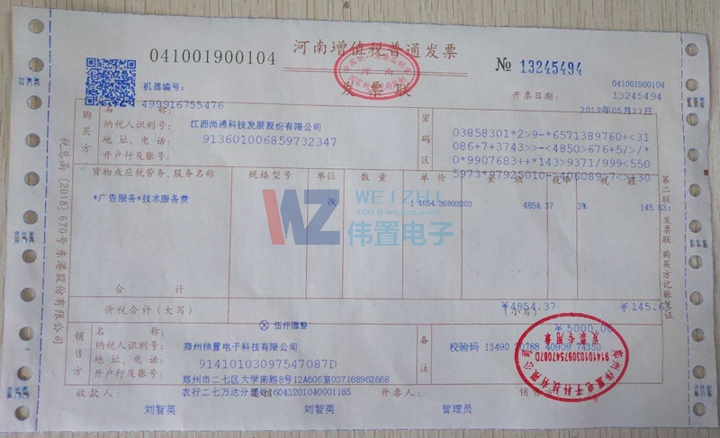 ������ͨ�Ƽ��l(f��)Ʊ������Ϣ