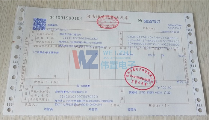 �����й�·���̹�˾