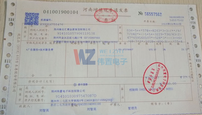 ���ݺ����R����չ�߄����޹�˾�l(f��)Ʊ��Ϣ