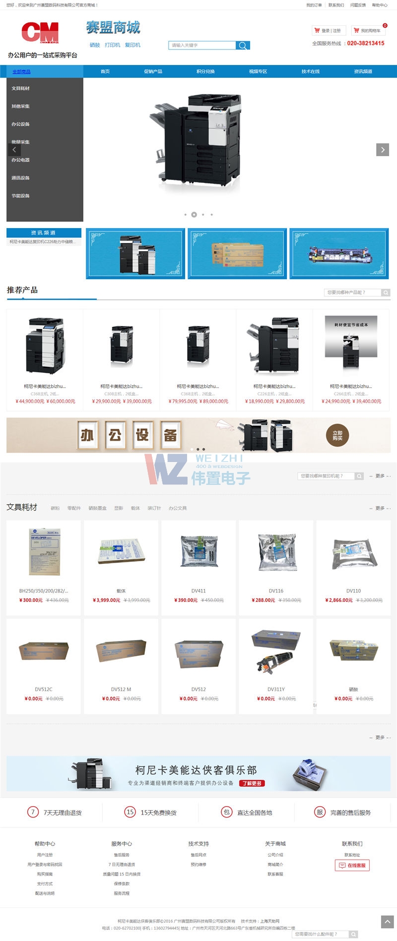 927���⌚B2C�̳ǾW(w��ng)վ��������