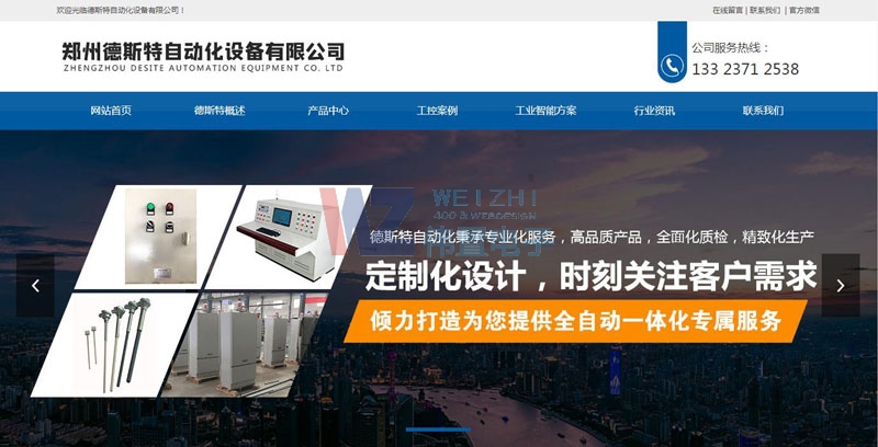 ���ݵ�˹���Ԅӻ��O�����޹�˾