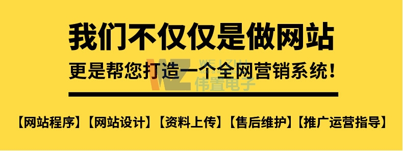 ���ݾW(w��ng)վ���O(sh��)��˾��ô�x��