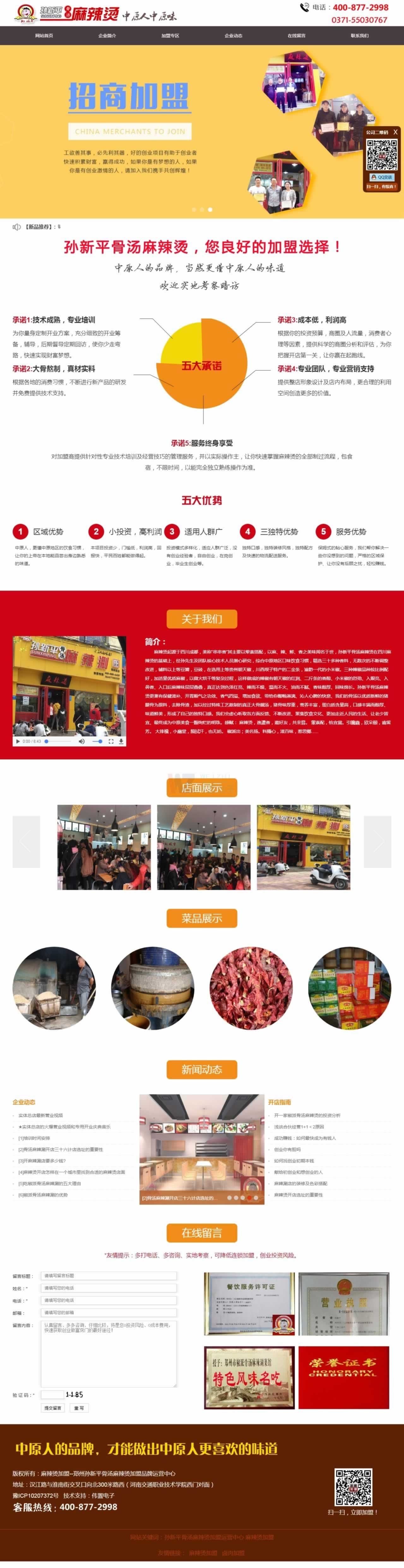 ���ɲ�W(w��ng)վ���O(sh��)�D