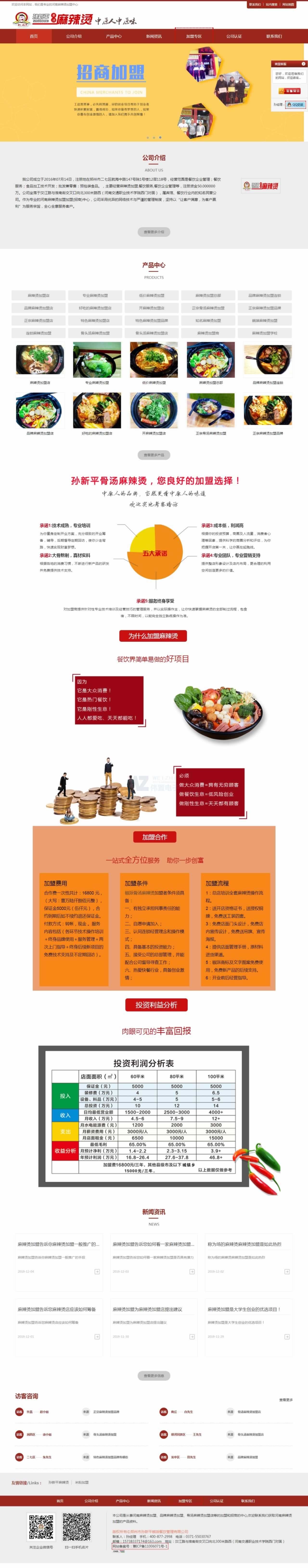 �O��ƽ�ǜ������C�W(w��ng)վ���O(sh��)���