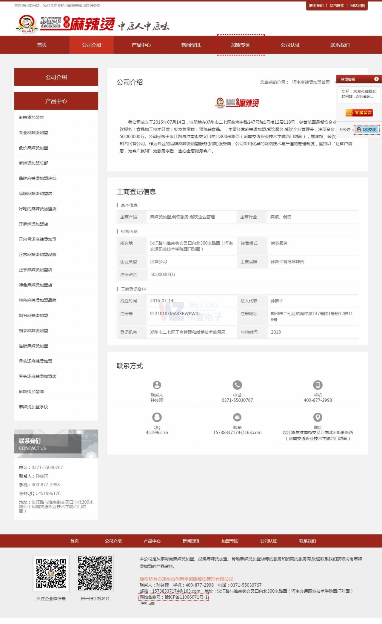 ���������C���˹�˾��B