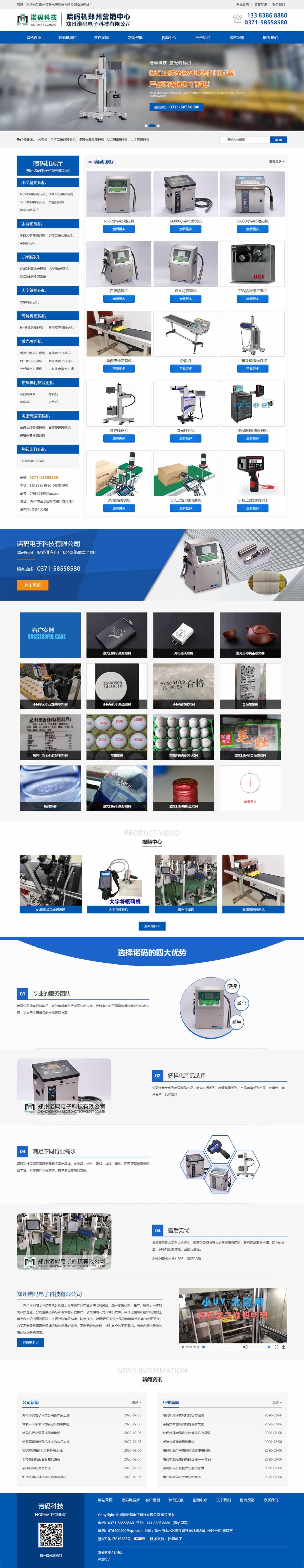 �����Z�a��ӿƼ��W(w��ng)վ���O(sh��)���(y��)