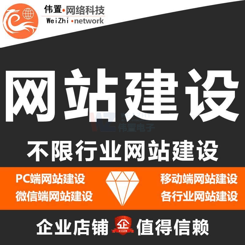 ���(y��ng)���|(zh��)�����g(sh��)�O(ji��n)���־W(w��ng)վ���O(sh��)�m(x��)�M(f��i)�ɹ�