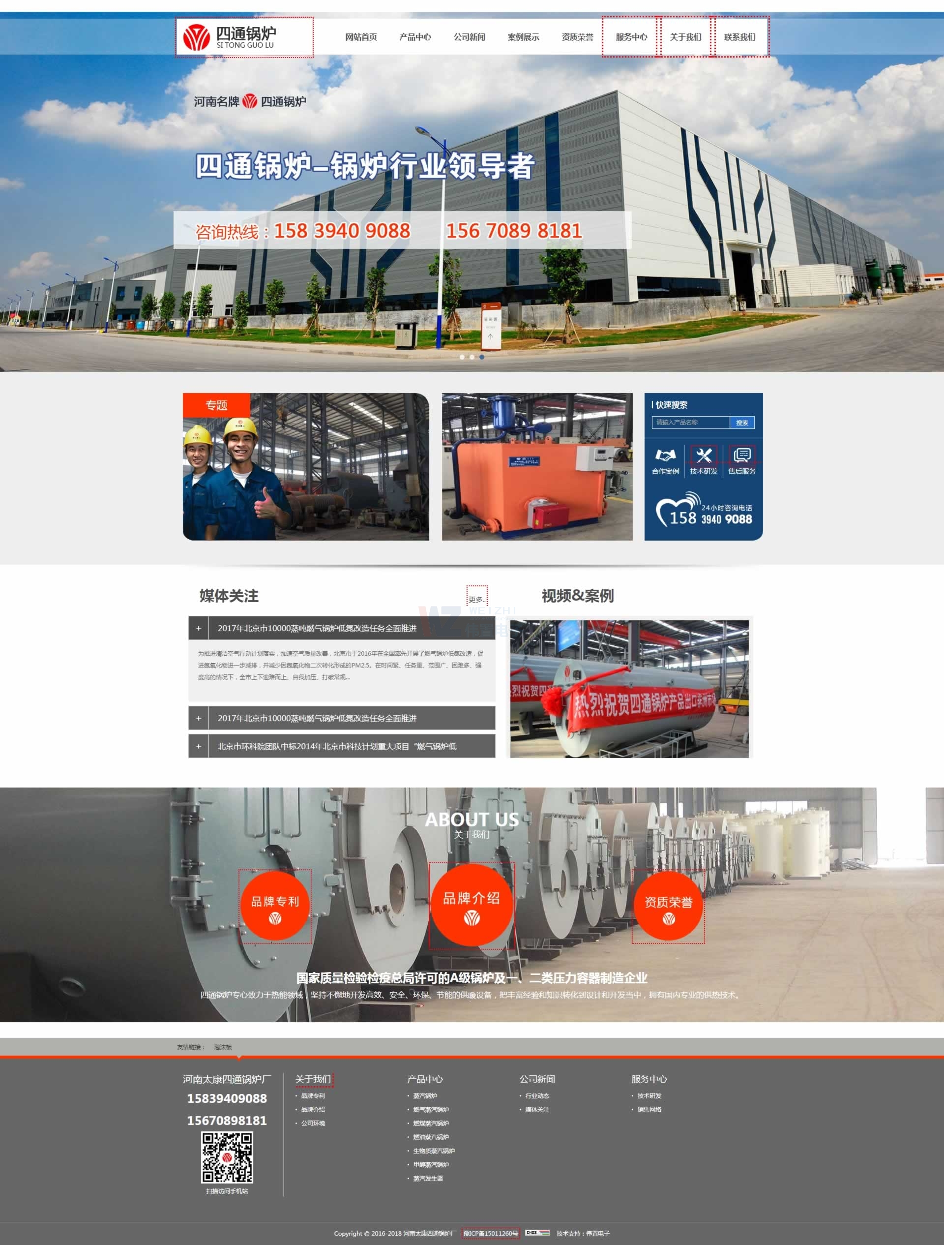 ̫����ͨ偠t�c������Ӻ����W(w��ng)վ���O(sh��)�m(x��)�M(f��i)�f(xi��)�h