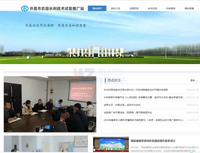 �S�����r(n��ng)��ˮ�����g(sh��)ԇ�(y��n)�ƏVվ�W(w��ng)վ���O(sh��)�m(x��)�M(f��i)��ɾW(w��ng)վ���O(sh��)����