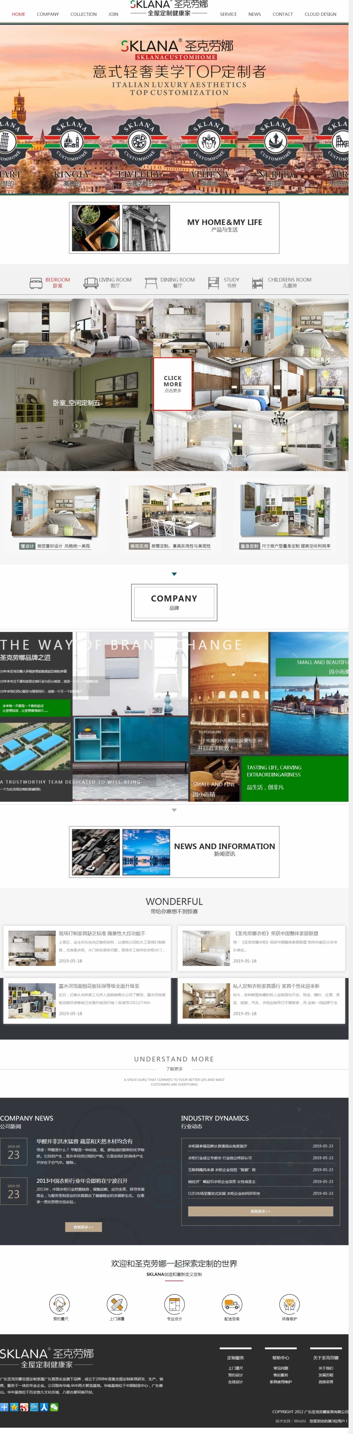 �V�|ʥ�˄��ȼҾ����޹�˾���(y��)�W(w��ng)վ���O(sh��)Ч���D