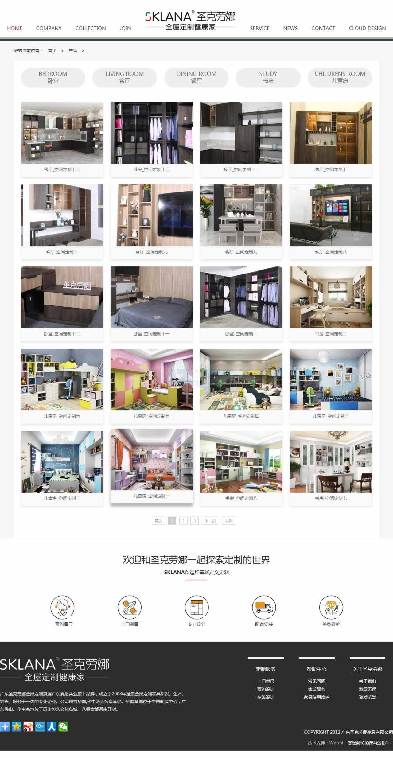 �V�|ʥ�˄��ȼҾ߮a(ch��n)Ʒ�(y��)�W(w��ng)վ����Ч��