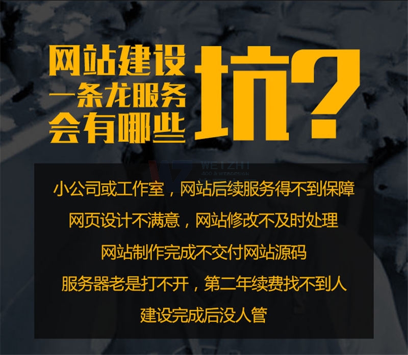 ��ꖽ��W(w��ng)վ��˾��ģ���;W(w��ng)վ�����c�����;W(w��ng)վ�����^(q��)�e