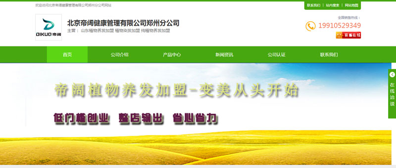 ������韵ڶ����䳲�Wվ���O�Ͼ�