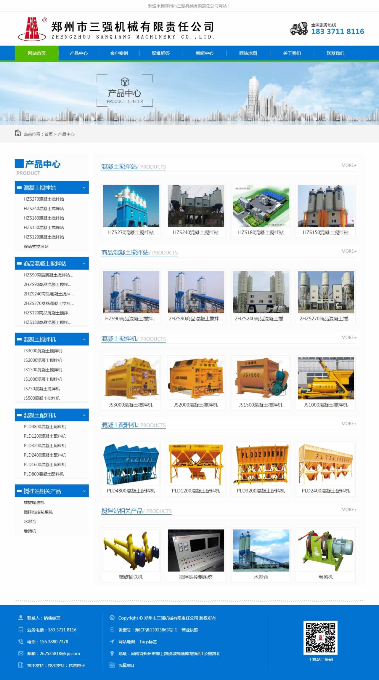 ����(qi��ng)�����C(j��)е�a(ch��n)Ʒչʾ�W(w��ng)վ����Ч��