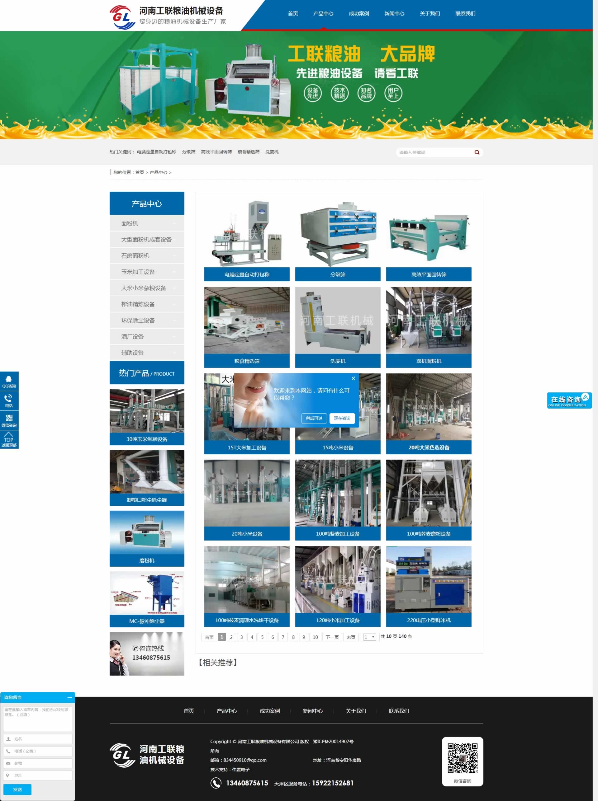 ���Ϲ�(li��n)�Z�ͮa(ch��n)Ʒ����퓾W(w��ng)��O(sh��)Ӌ(j��)Ч��