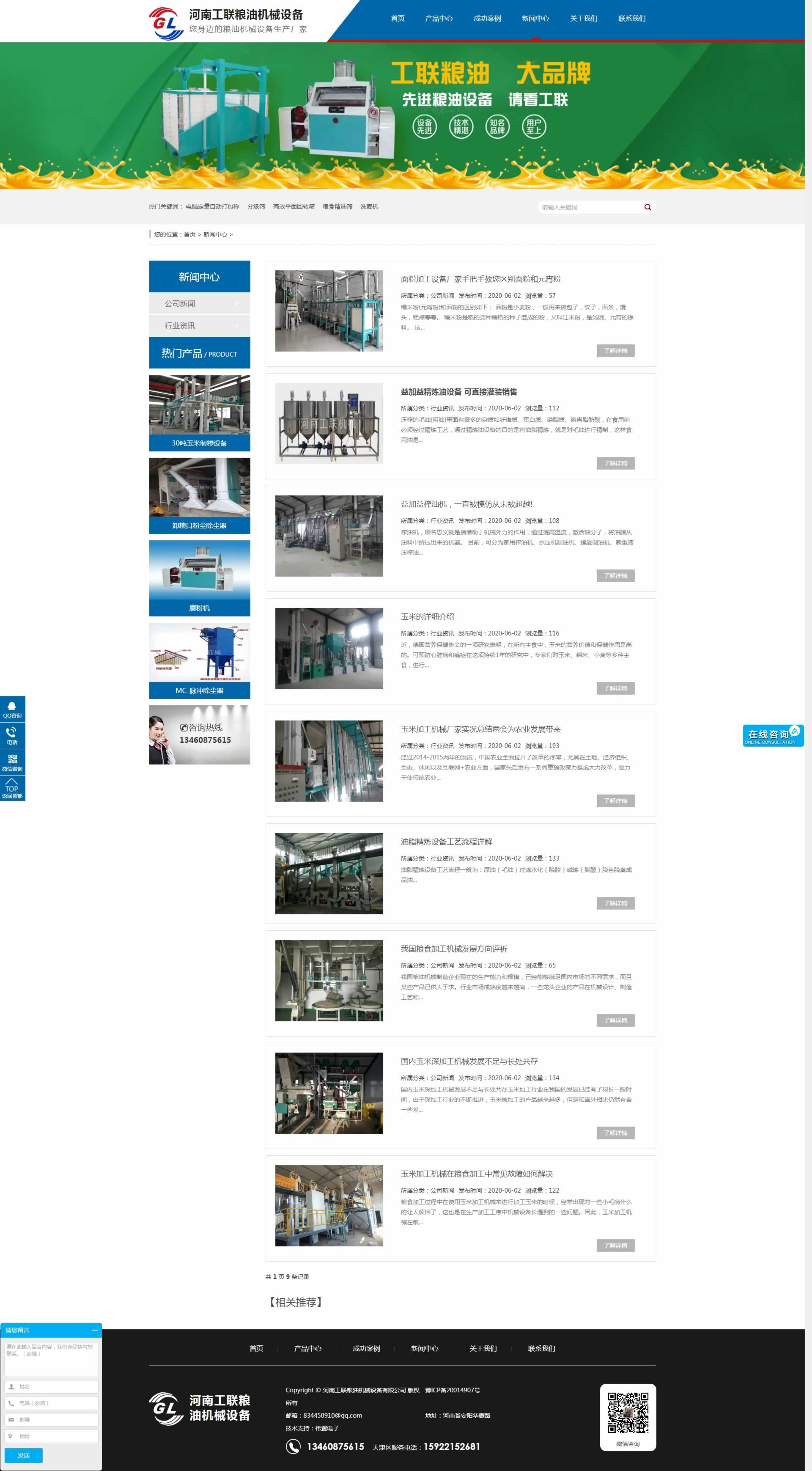 �Z�͙C(j��)е������퓾W(w��ng)վ�_�l(f��)Ч��