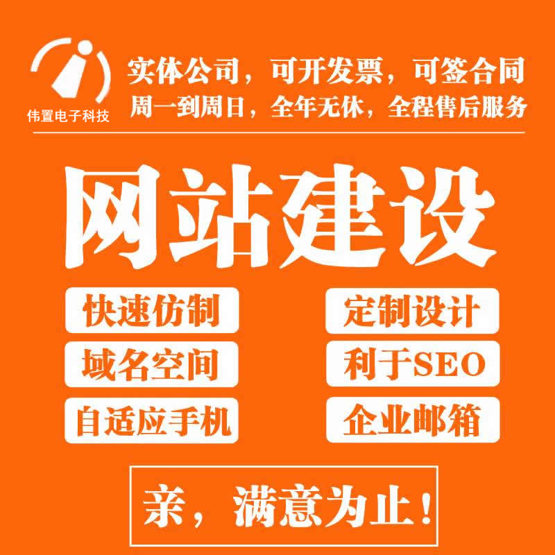 ��ꖿ���������Ƽ����޹�˾�c������ӳɹ���ӆ�W(w��ng)վ���O(sh��)�����f(xi��)�h