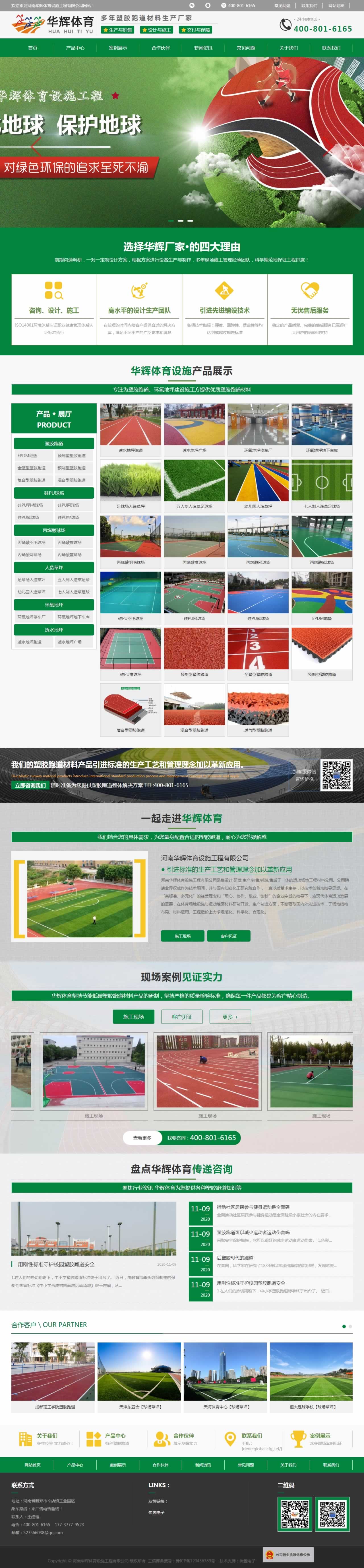 �����A�x�w���Oʩ�W(w��ng)վ���OЧ��