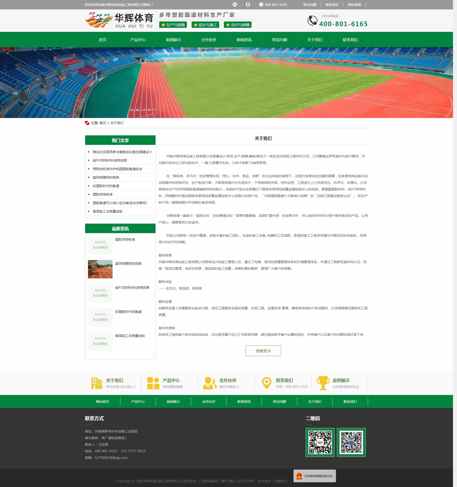 �����A�x�w���Oʩ�W(w��ng)վ���OЧ��