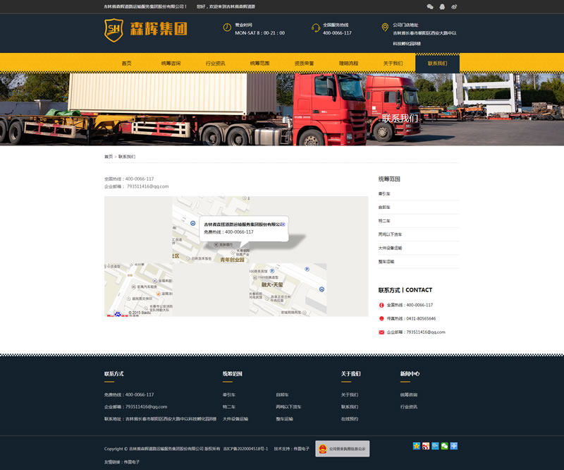 ɭ�x��·�\(y��n)ݔ(li��n)ϵ�҂����W(w��ng)վ���O(sh��)Ч��