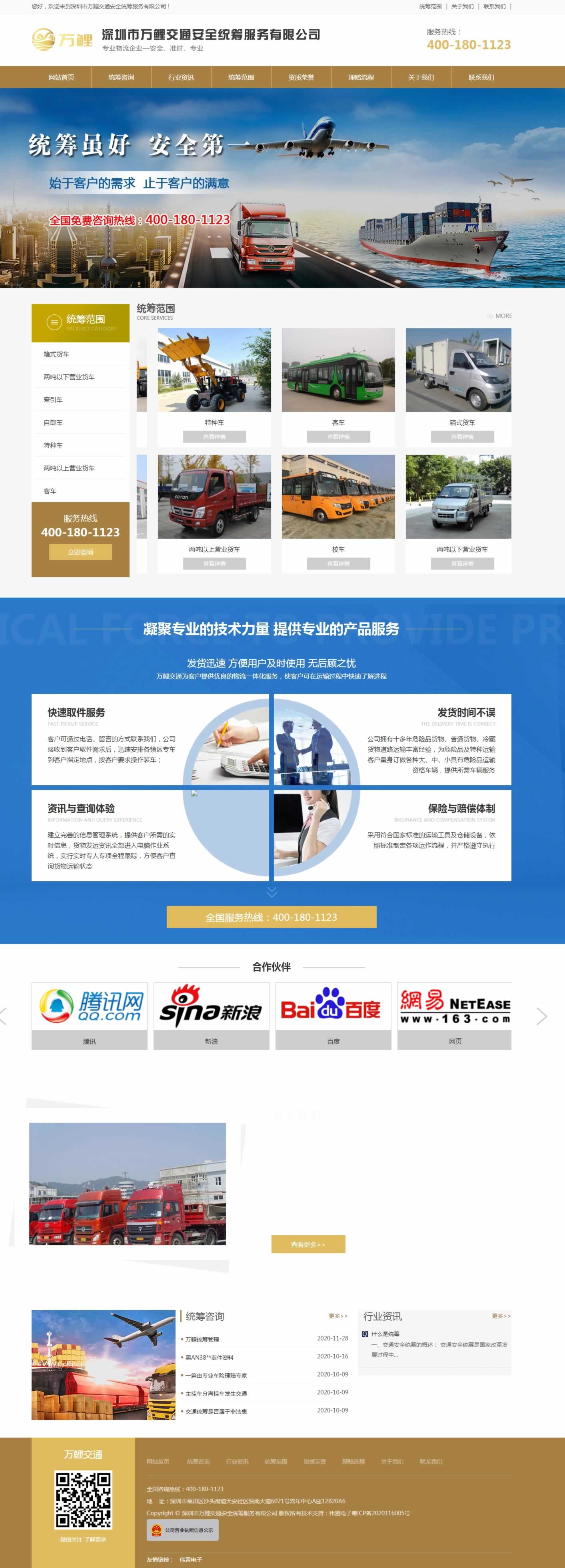 �����fĳ��ͨ�\ݔ�W(w��ng)վ���OЧ��