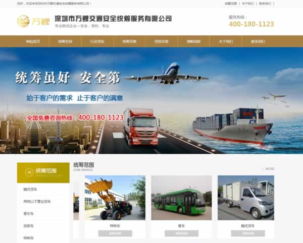 �����fĳ��ͨ�\ݔ��ȫ�y(t��ng)�I����(w��)���޹�˾