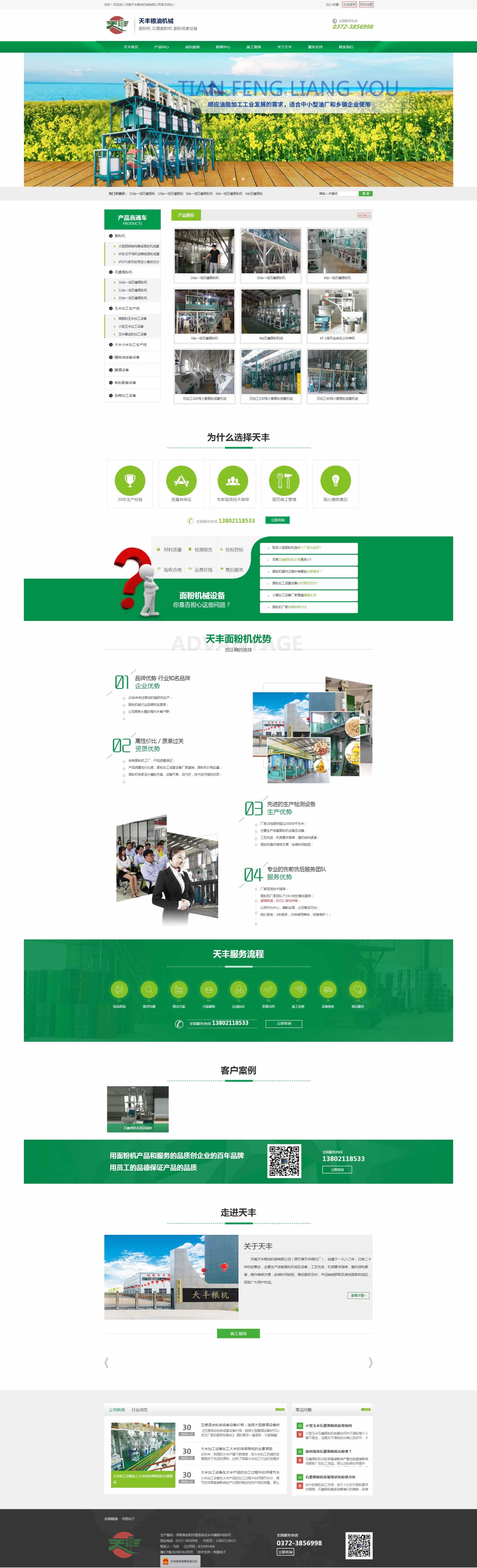 ���S�Zʳ�Cе�W(w��ng)վ���O(sh��)���Ч��