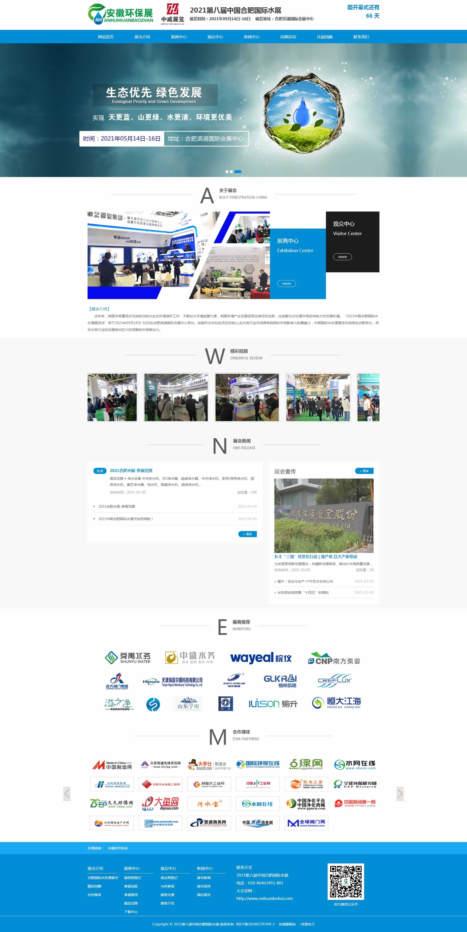 2021�Ї��Ϸʇ��Hˮ̎�����g(sh��)�c�O(sh��)��չ�[��_����ˮ̎��չ_����չ�[