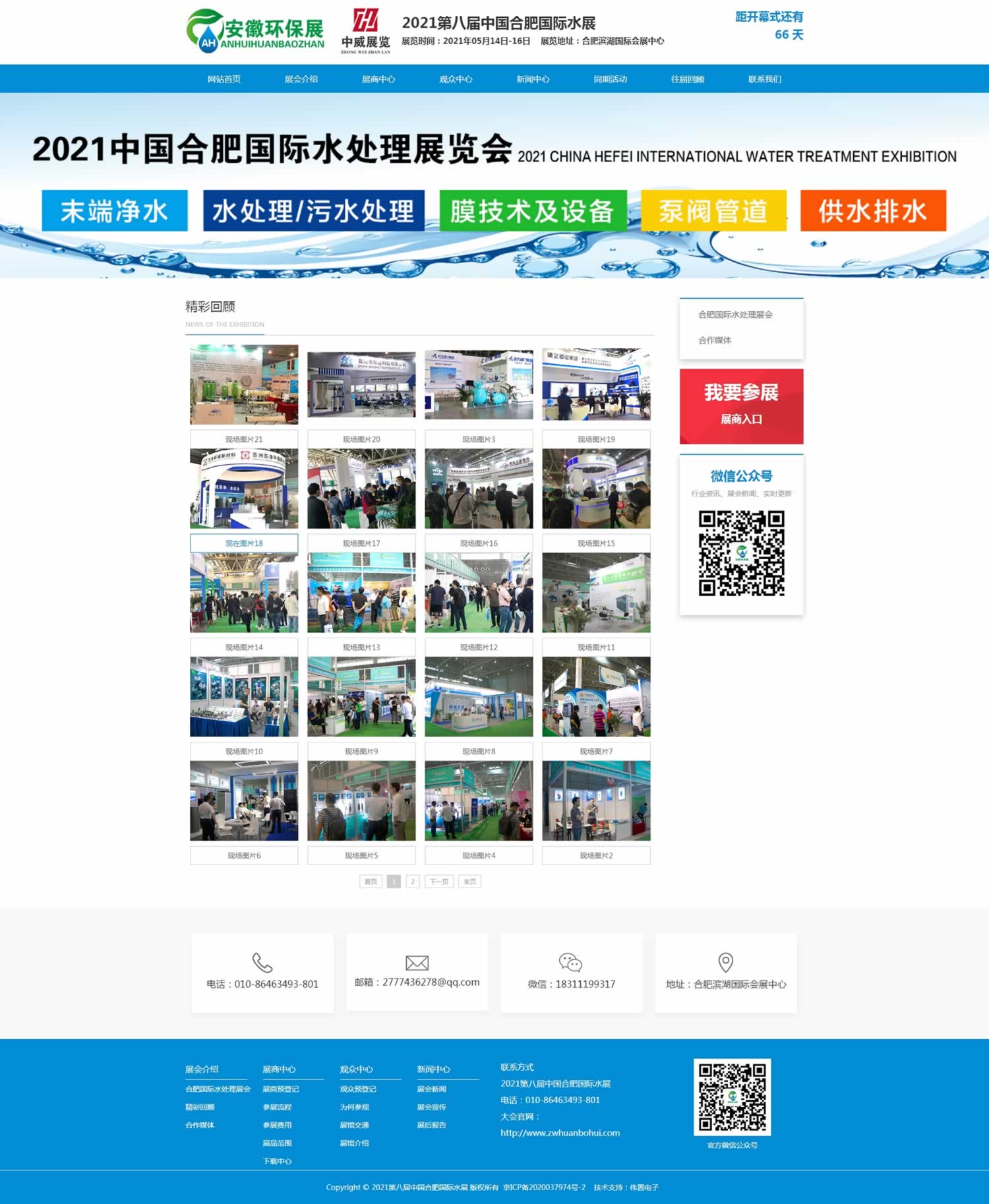 �Ϸʇ��Hˮչ��(n��i)퓾W(w��ng)վ����Ч��