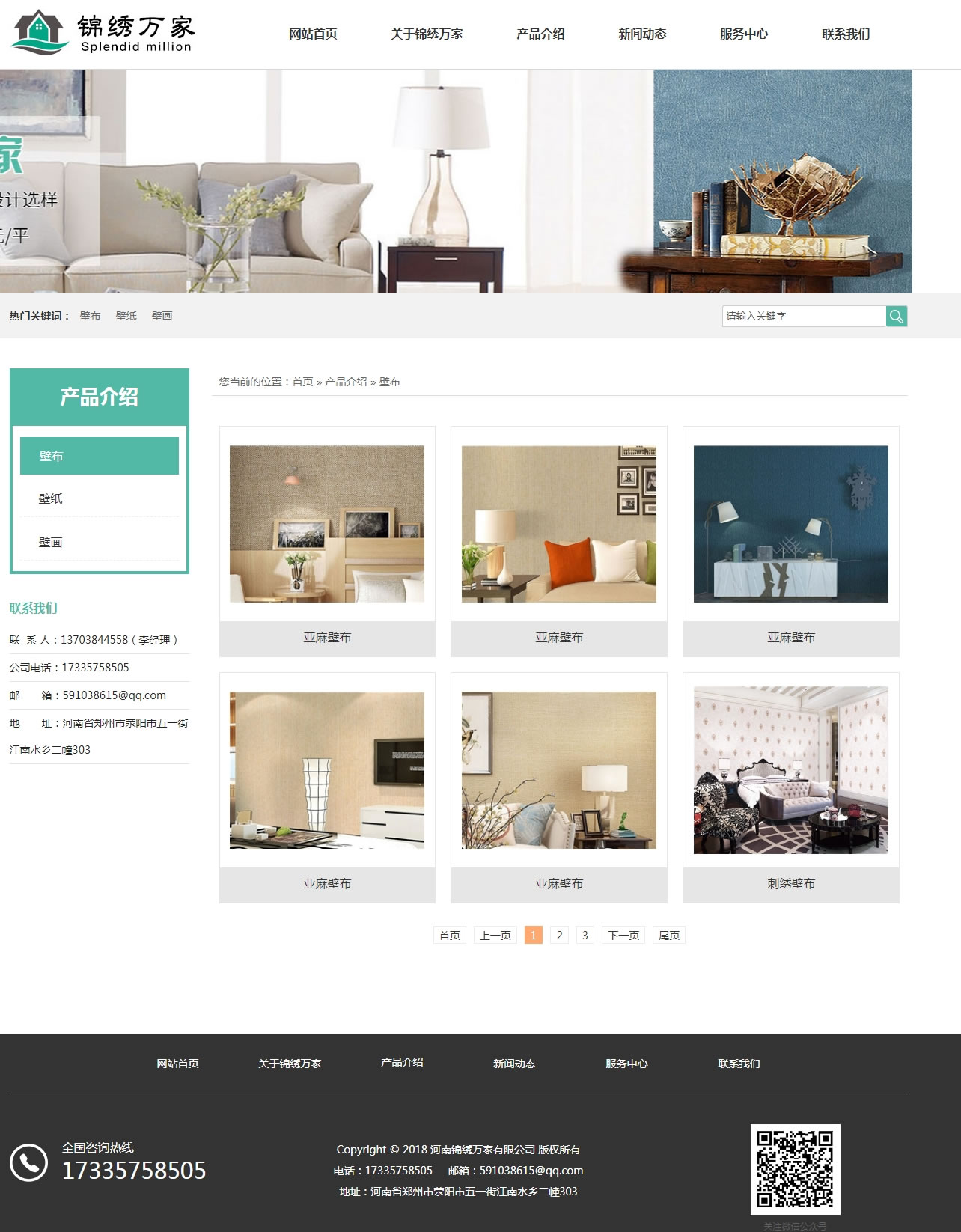 �\�C�f�ұڮ��ڲ��a(ch��n)Ʒ퓾W(w��ng)վ����Ч��