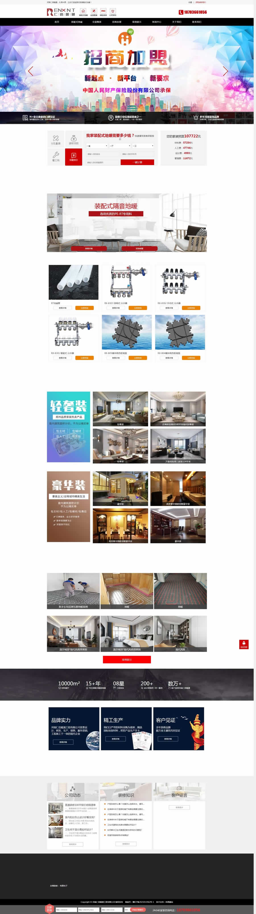 �b��ʽ��ů�W(w��ng)վ����Ч��