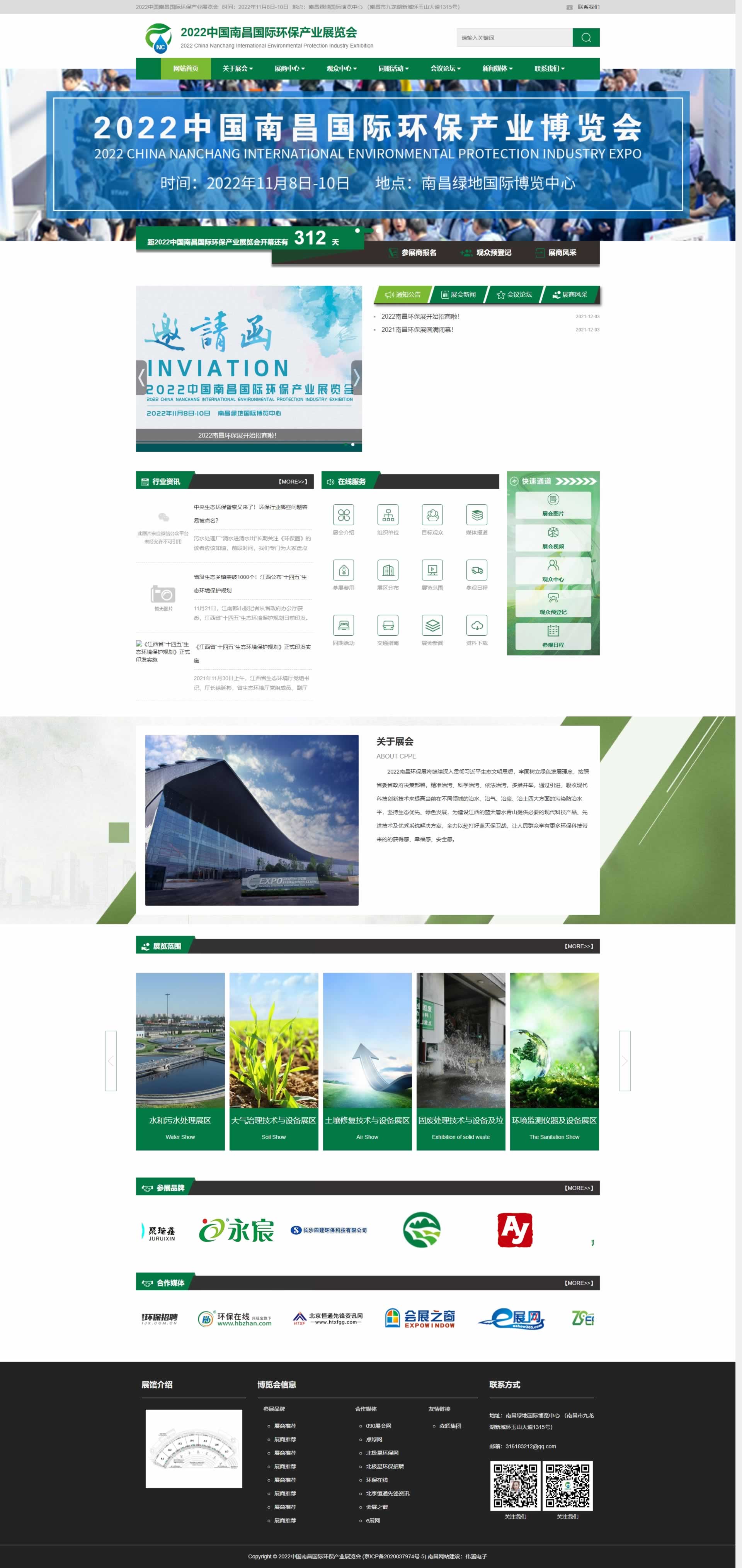 �ϲ��h(hu��n)��չ�W(w��ng)վ���O(sh��)Ч��