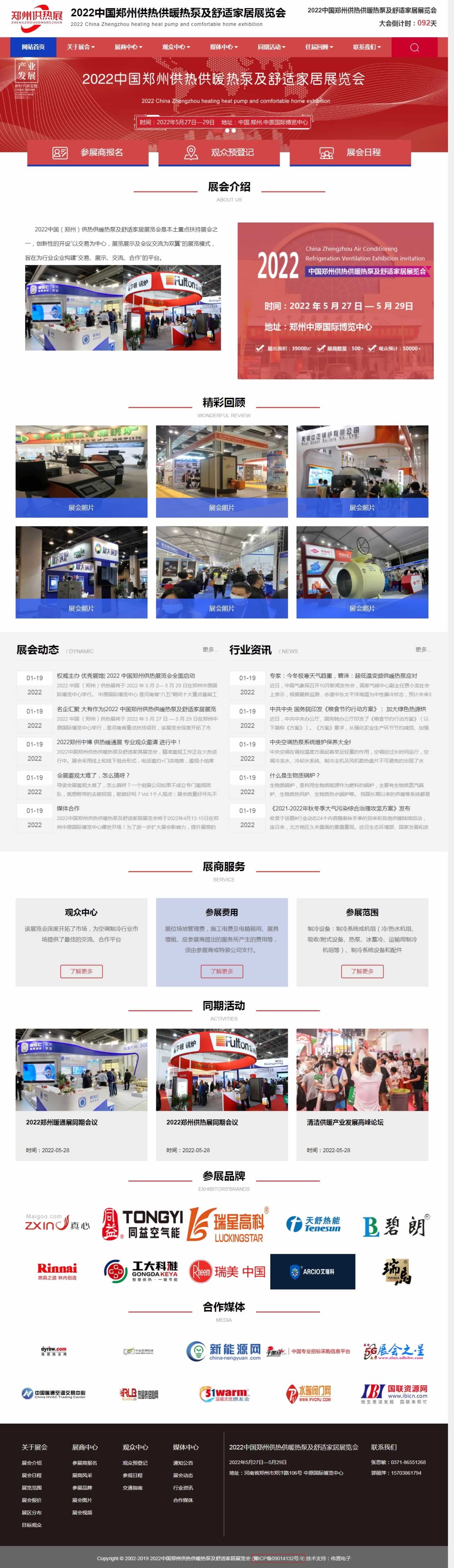 ���ݹ���չ�W(w��ng)վ���Ч���D