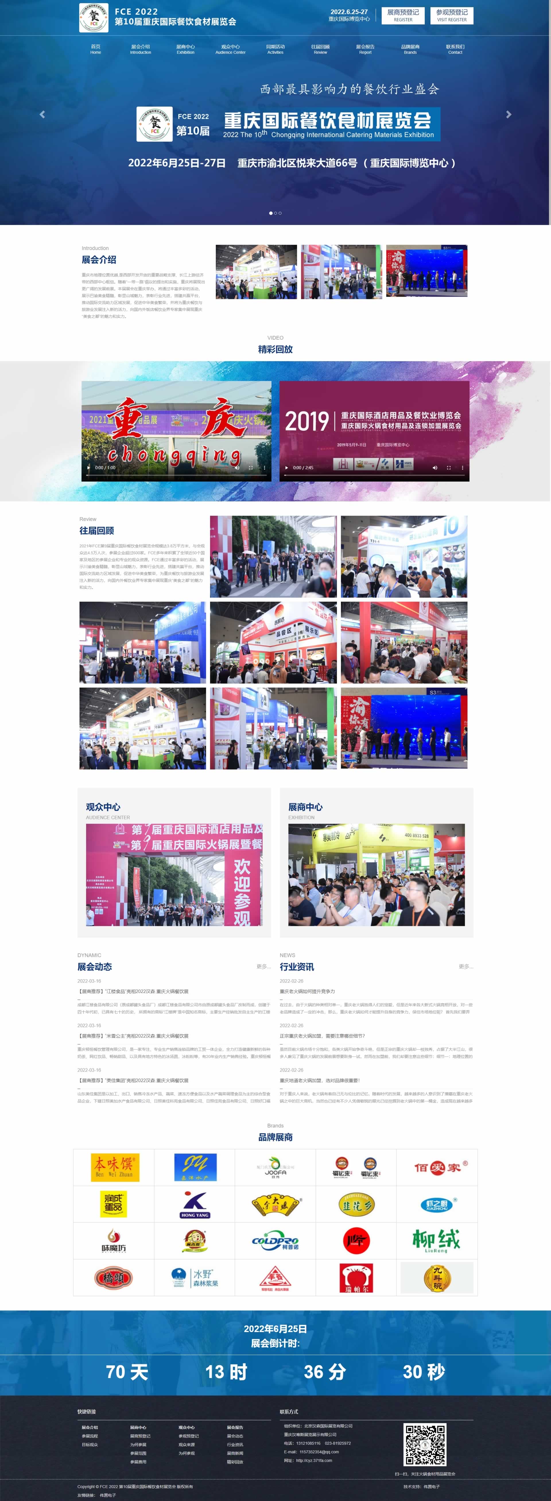 FCE 2022 ��10���ؑc��(gu��)�H���ʳ��չ�[��(hu��)���(y��)�W(w��ng)վ����Ч��